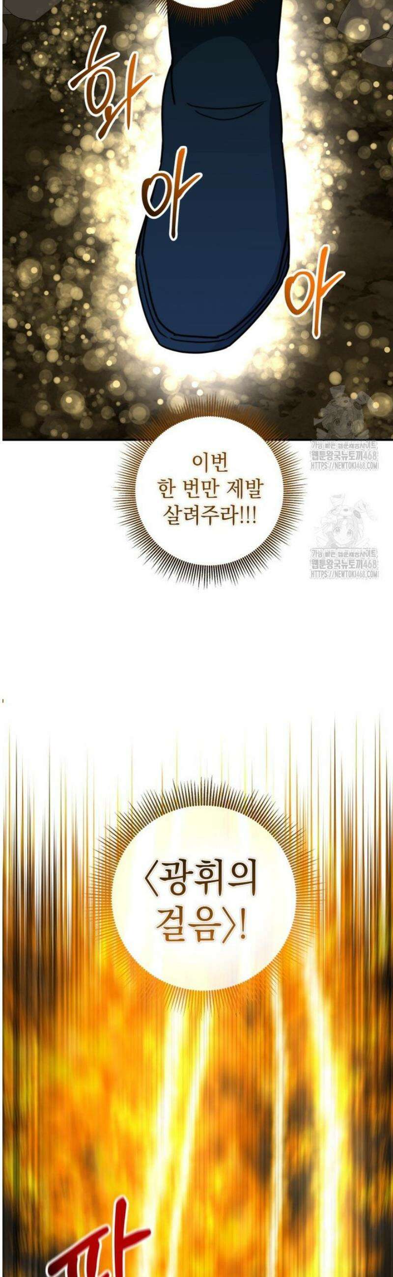 평생운 강화에 쓰다 52화 10