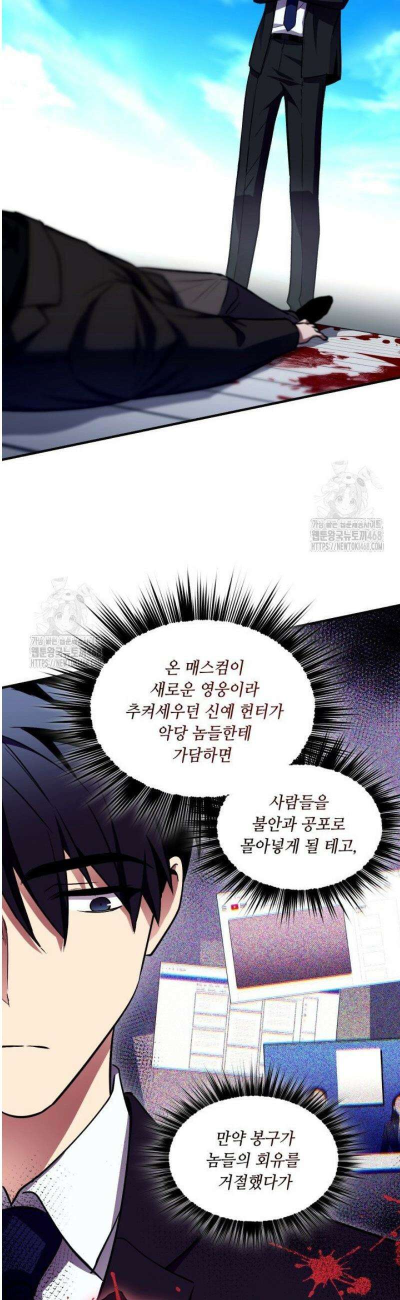 절대자도 아빠는 처음이라 21화 2