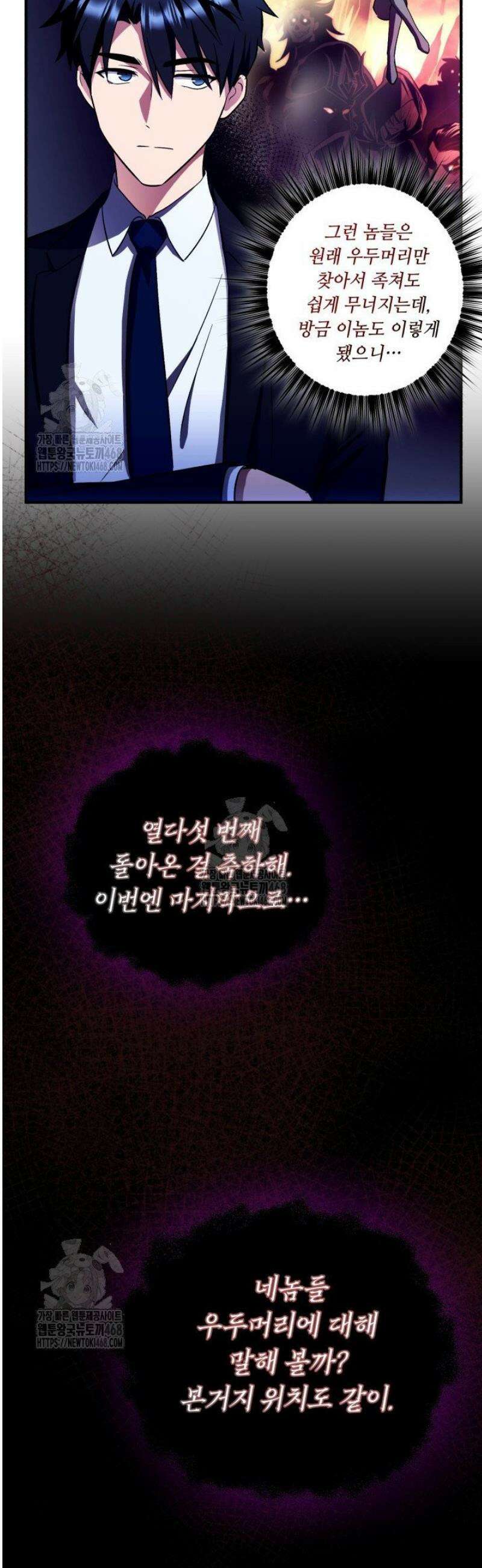 절대자도 아빠는 처음이라 21화 4
