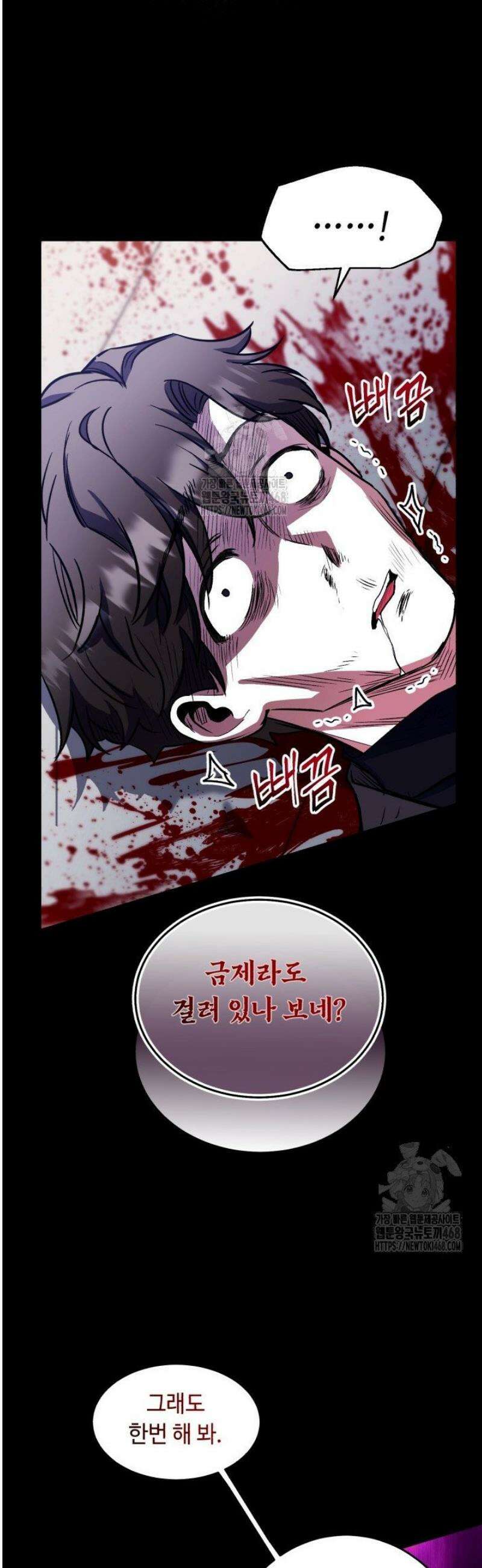 절대자도 아빠는 처음이라 21화 5