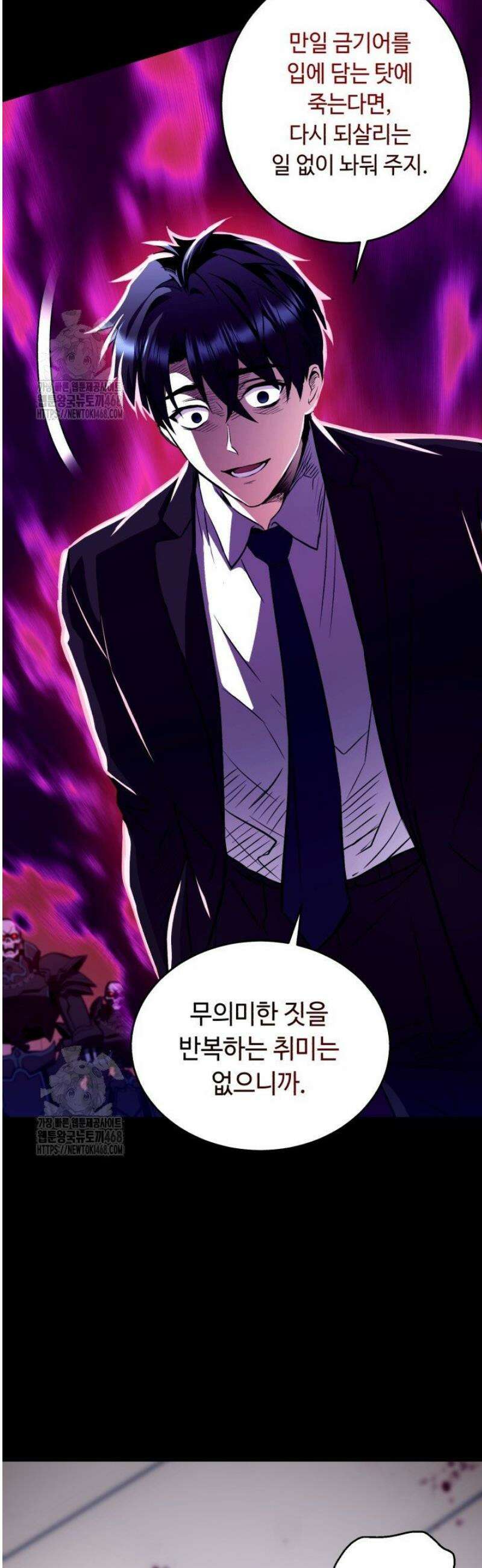 절대자도 아빠는 처음이라 21화 6