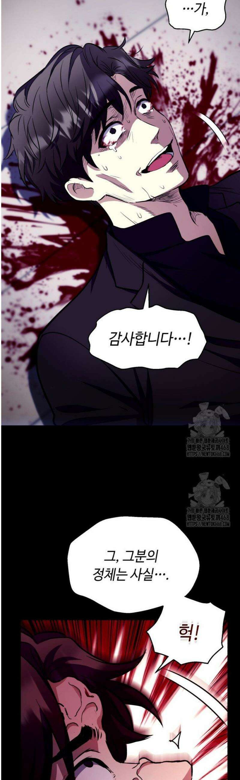 절대자도 아빠는 처음이라 21화 7