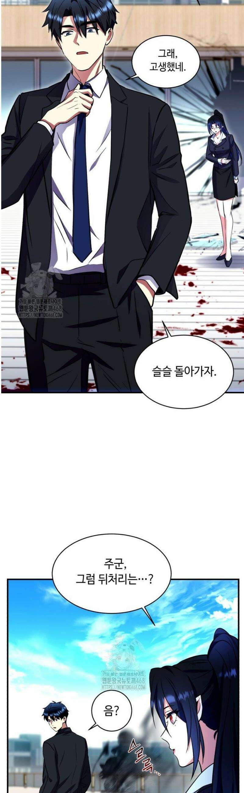 절대자도 아빠는 처음이라 21화 10