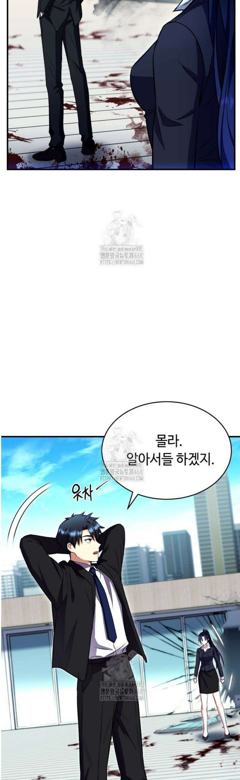 절대자도 아빠는 처음이라 21화 11