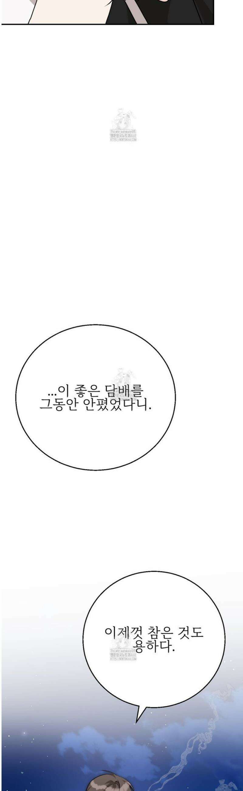 기승전,결혼 18화 3