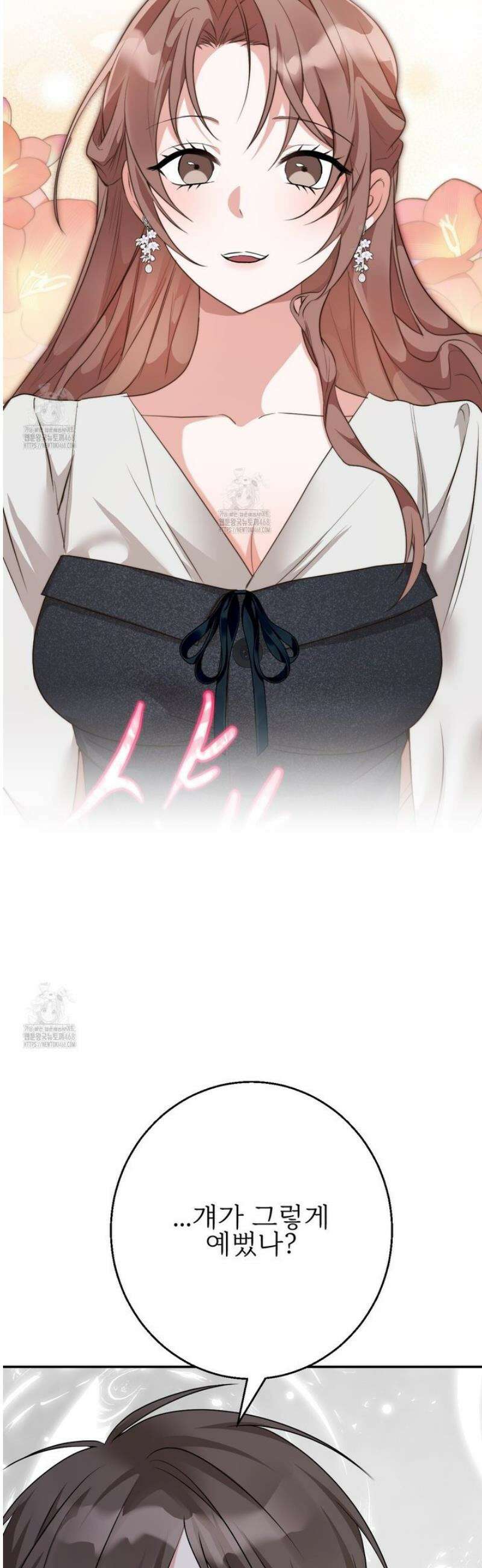 기승전,결혼 18화 5