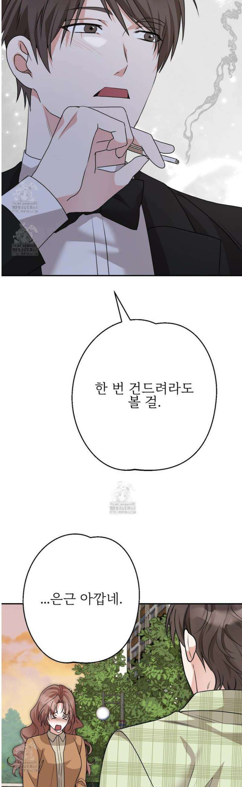 기승전,결혼 18화 6