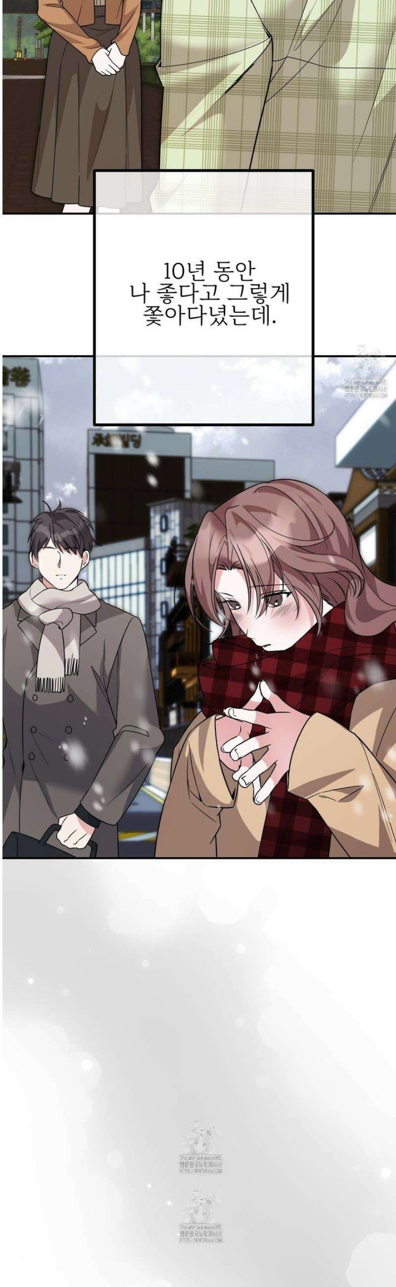기승전,결혼 18화 7