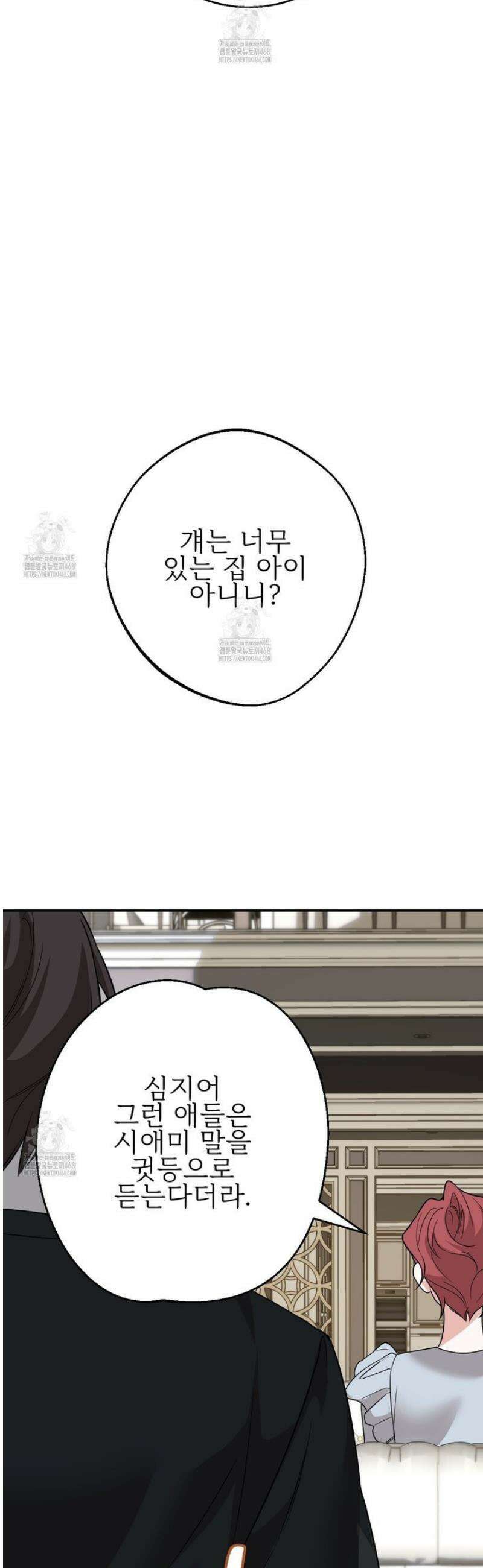 기승전,결혼 18화 9
