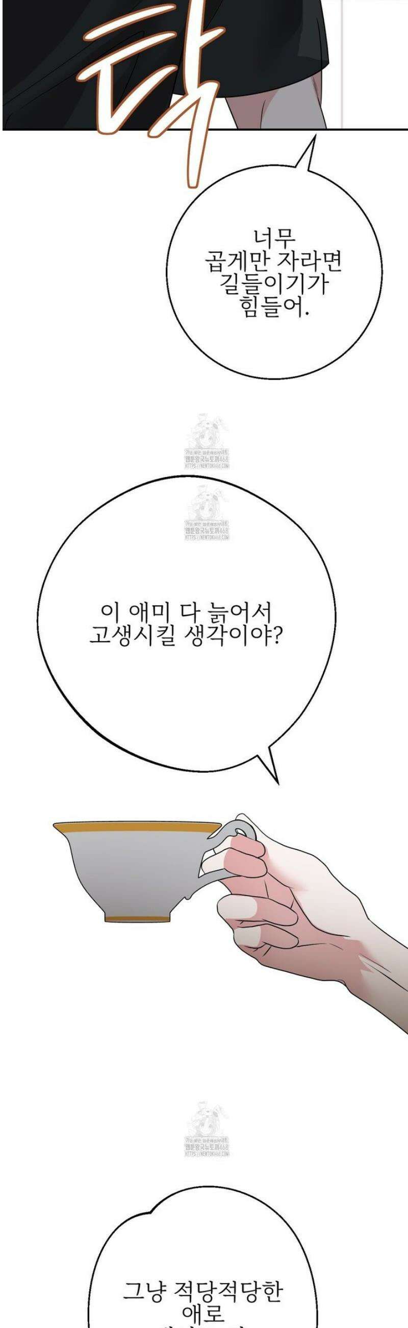 기승전,결혼 18화 10