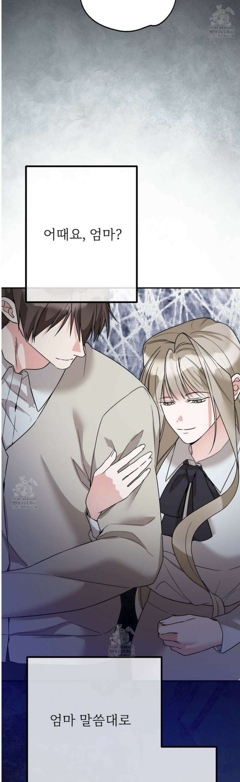 기승전,결혼 18화 12
