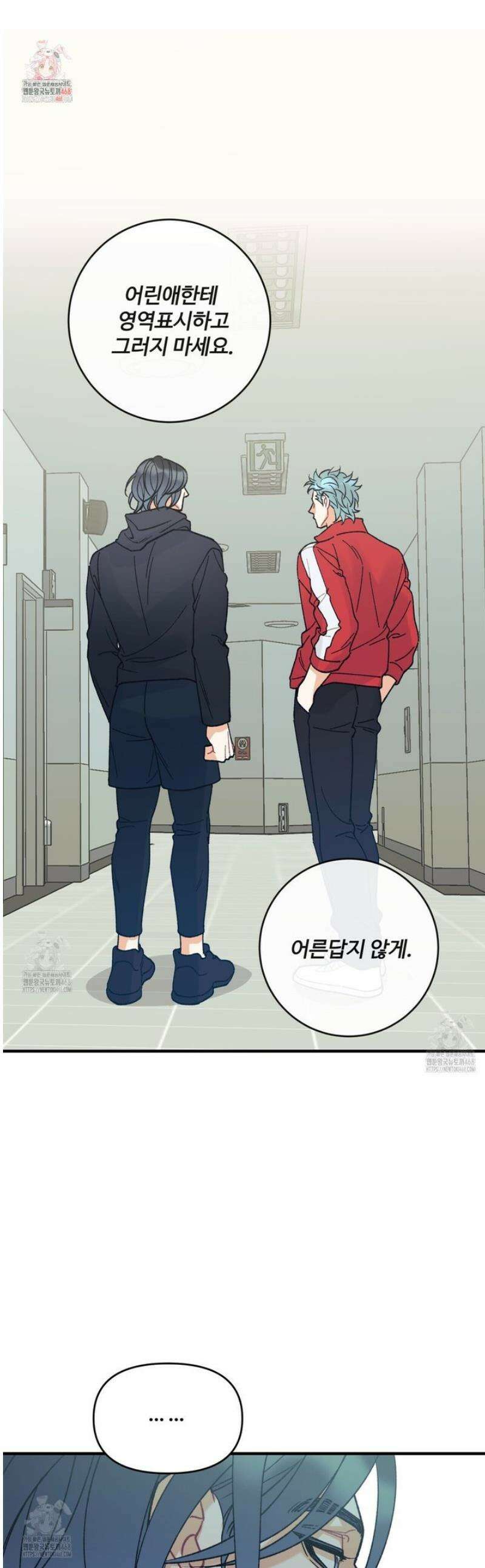 텐(TEN)[BL] [리디] 36화 1