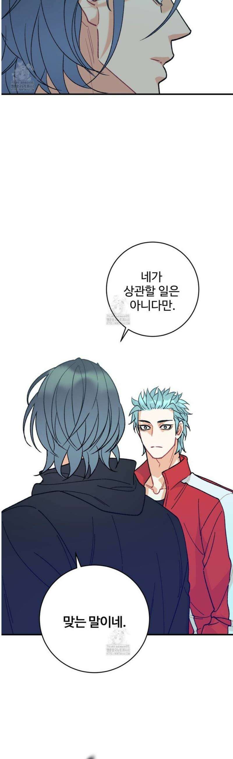 텐(TEN)[BL] [리디] 36화 2