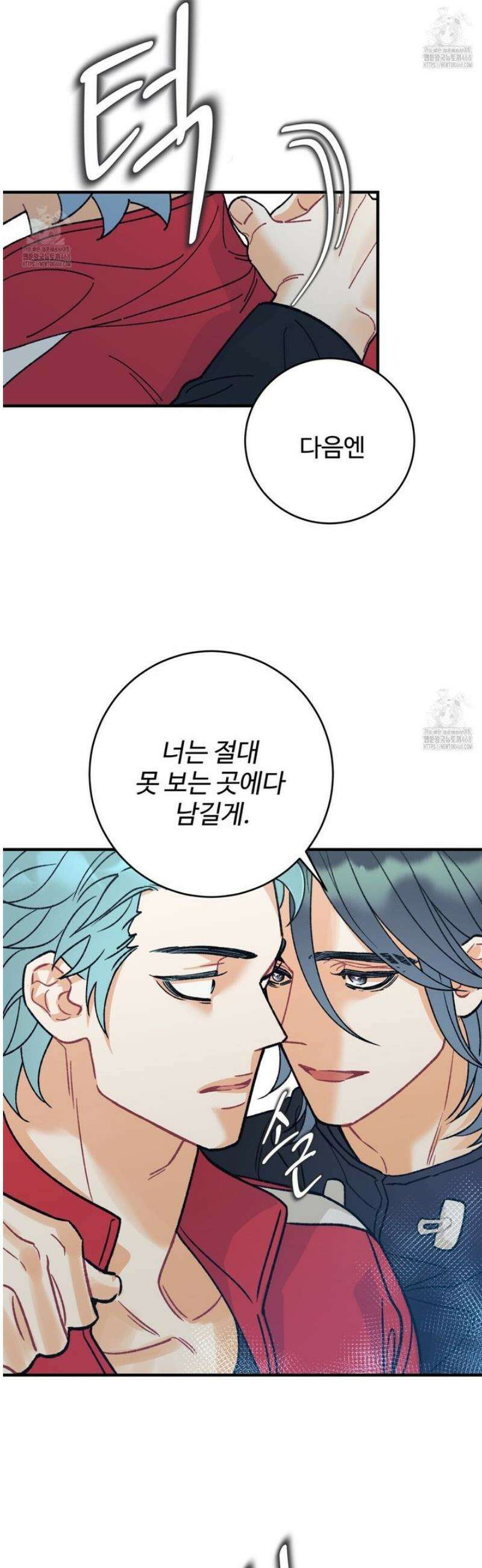 텐(TEN)[BL] [리디] 36화 3