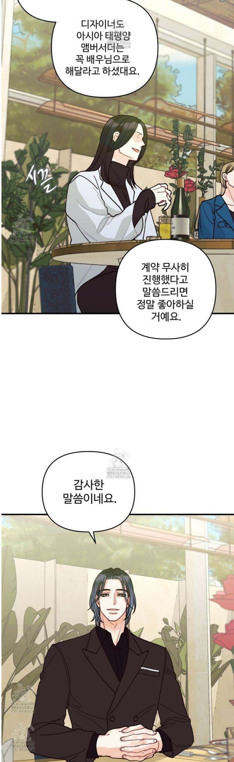 텐(TEN)[BL] [리디] 36화 7
