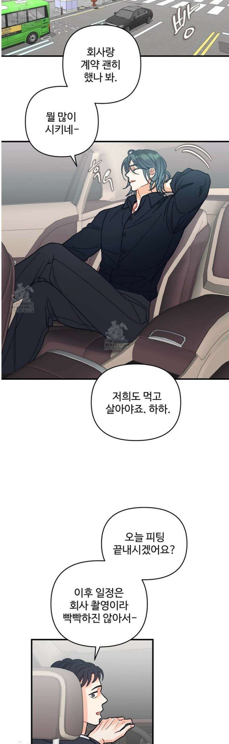 텐(TEN)[BL] [리디] 36화 9