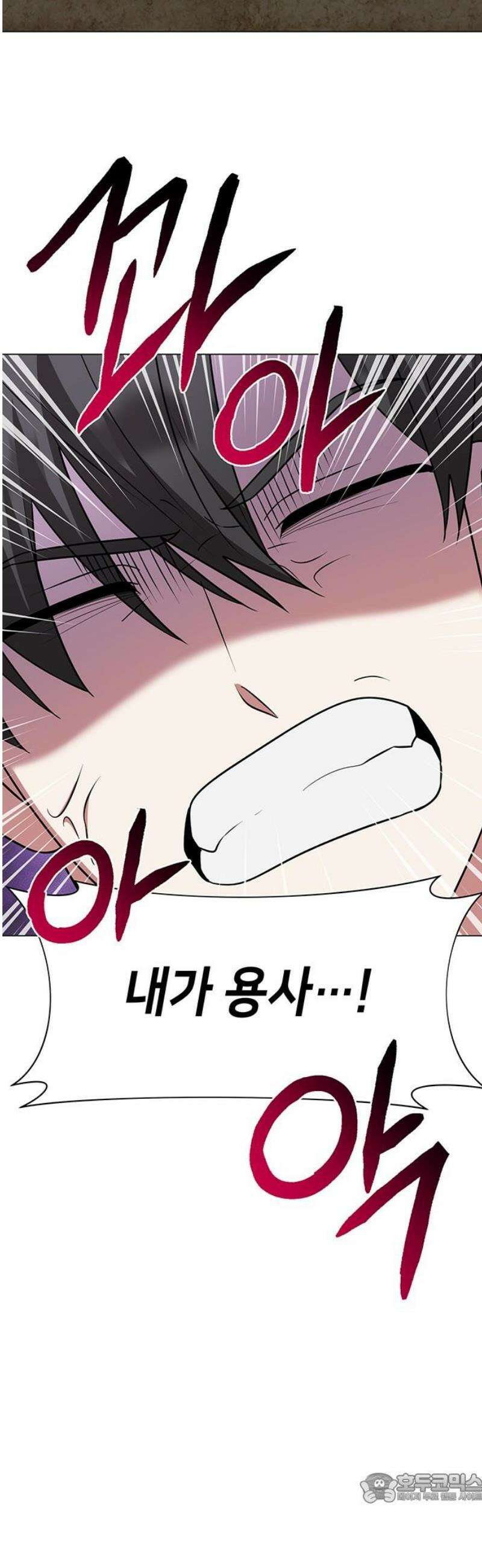 아카데미가 망했다 67화 4