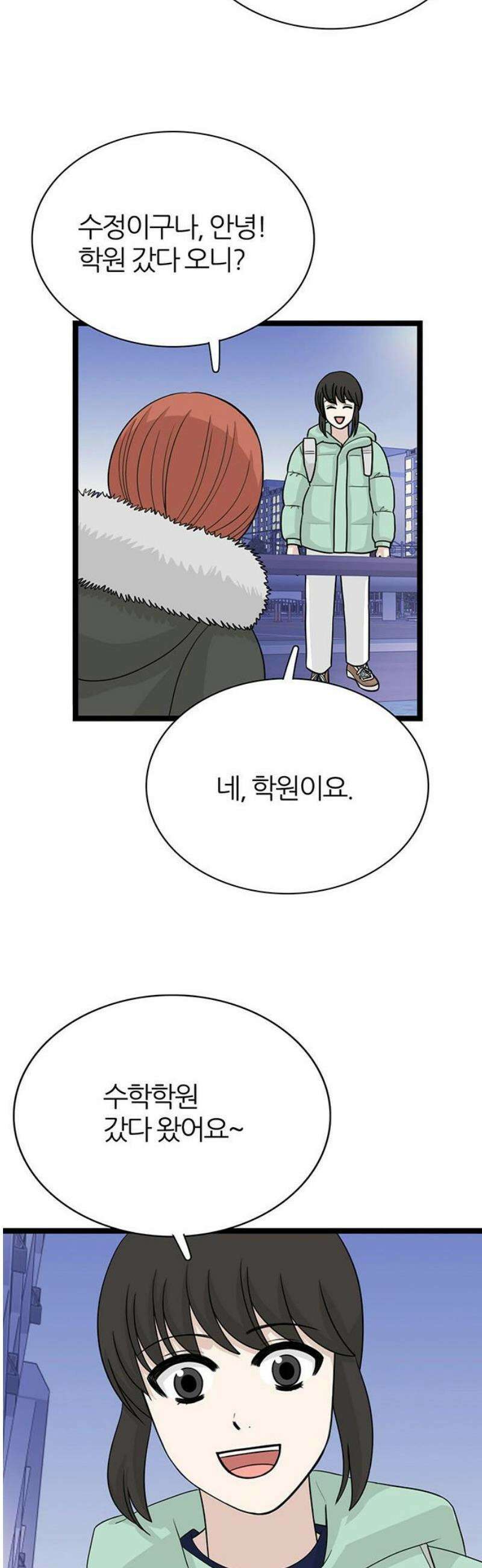 은주의 방 2~3부 3부382화 마지막 방문자(3) 3