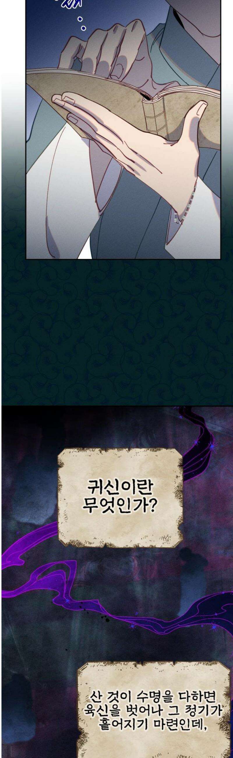 무원야담 84화 3