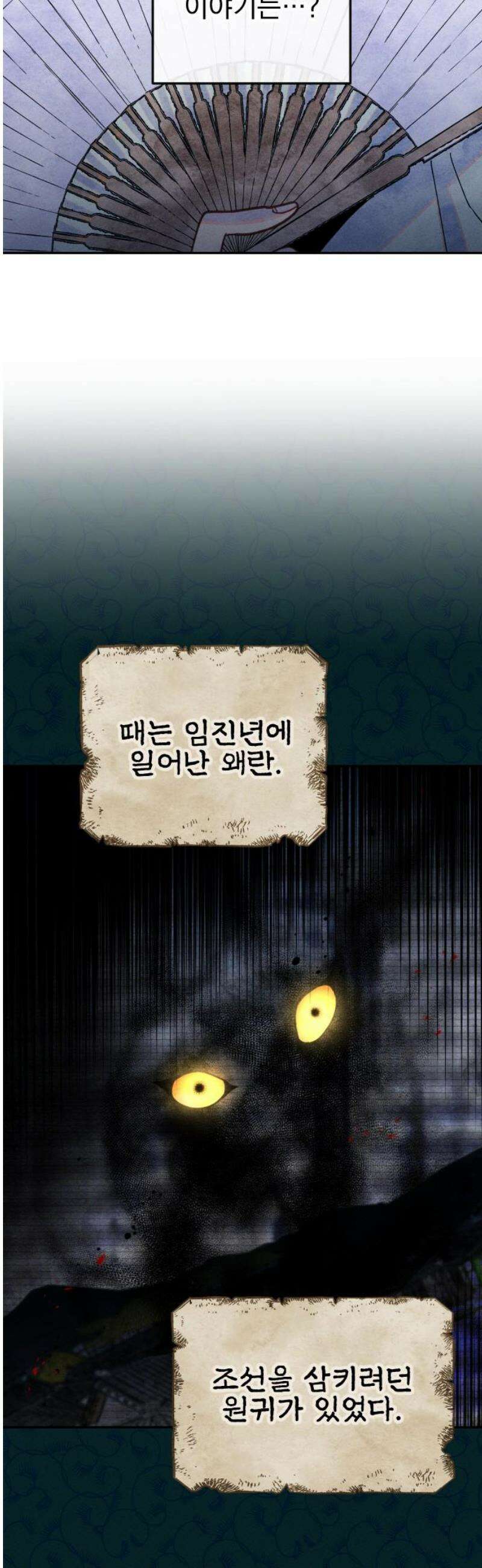 무원야담 84화 6