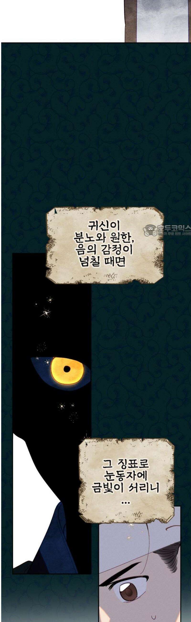 무원야담 84화 11