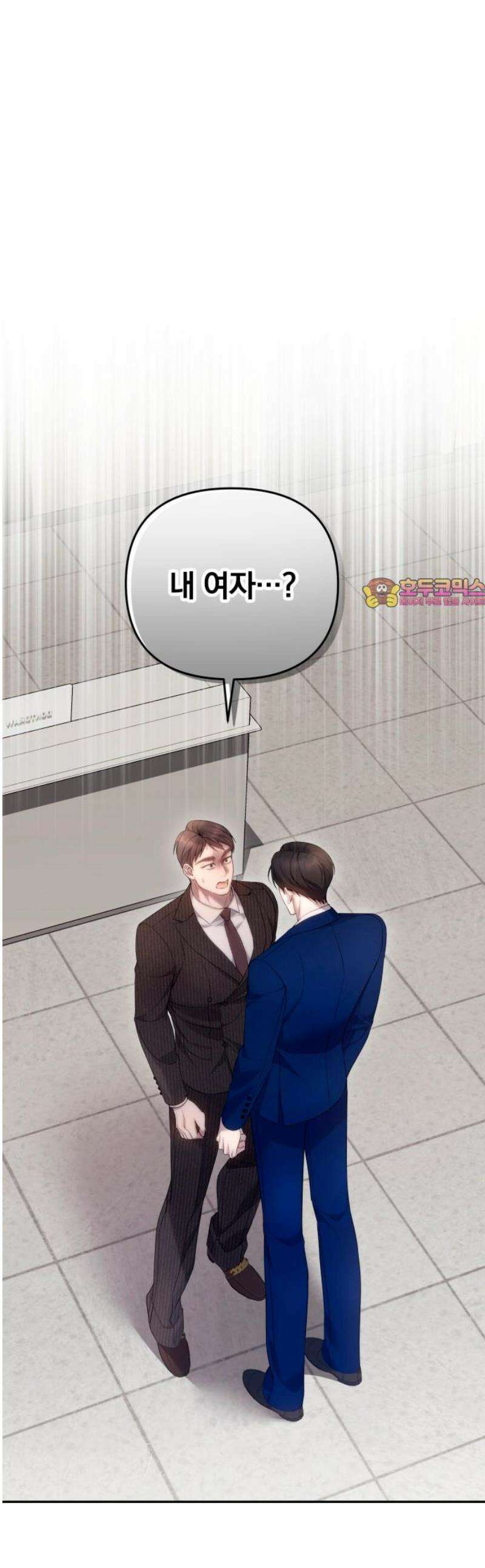 처음도 아닌데 31화 1