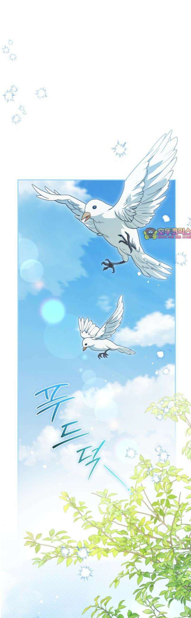 전리품 공작부인 36화 1