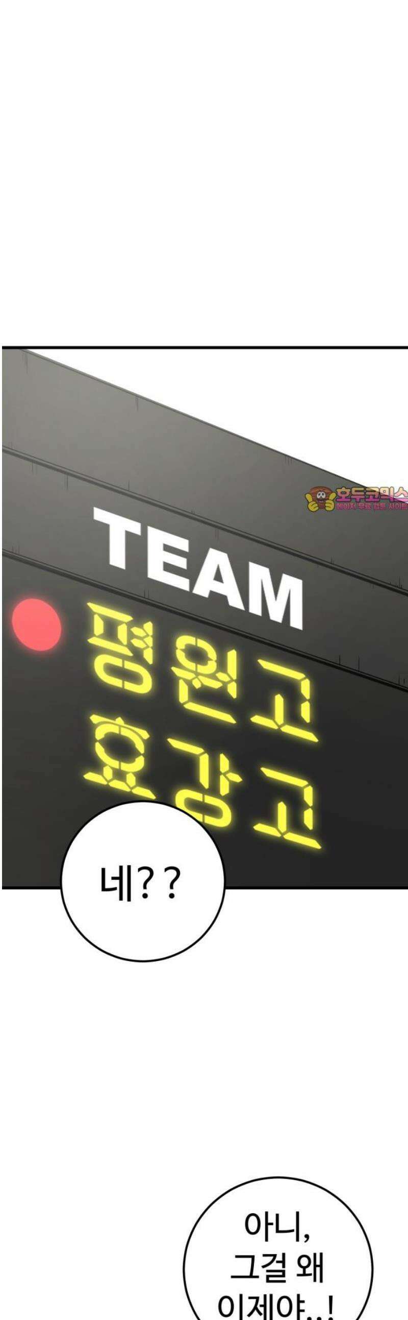 비기닝즈 13． 격돌 (상) 1