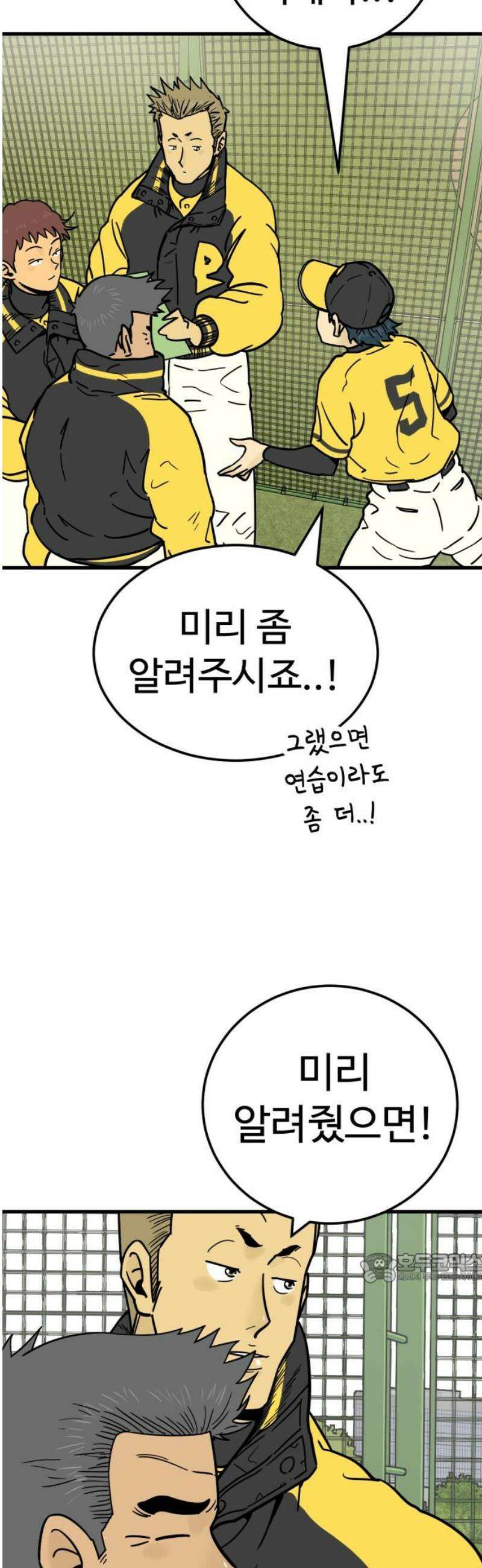 비기닝즈 13． 격돌 (상) 2