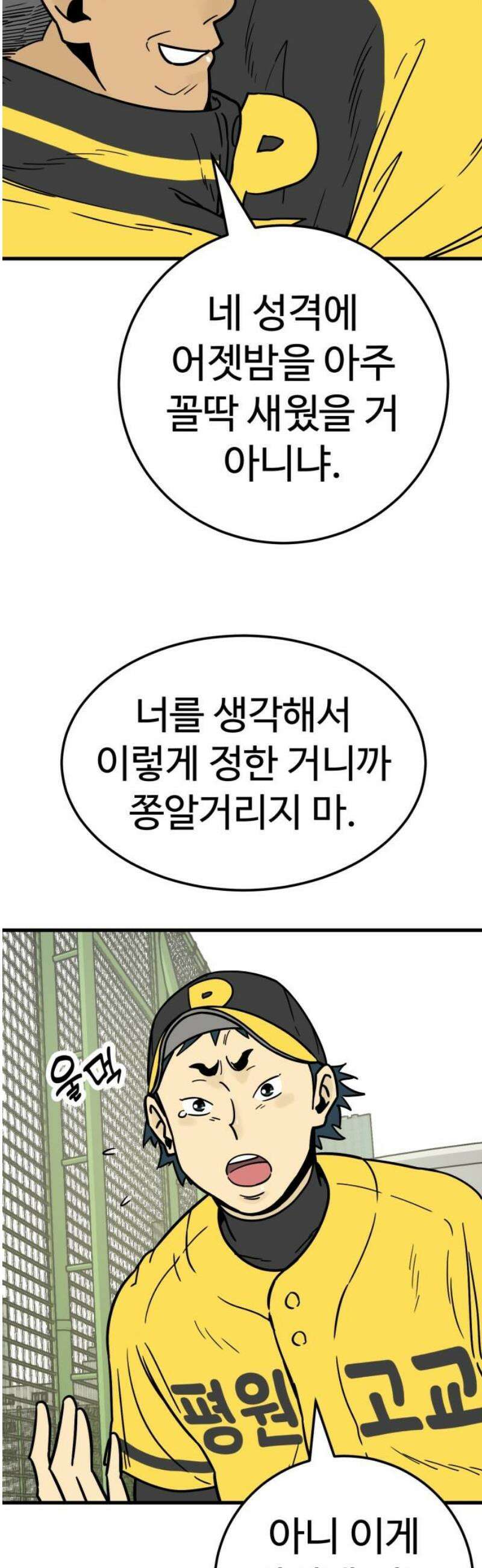 비기닝즈 13． 격돌 (상) 3