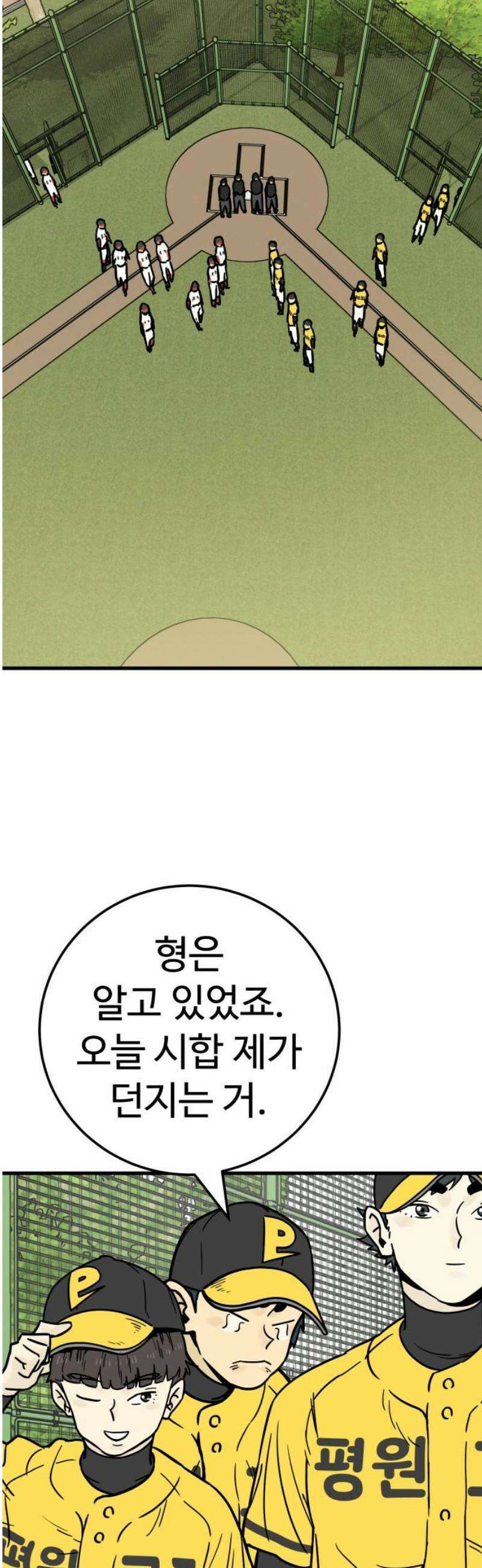 비기닝즈 13． 격돌 (상) 5