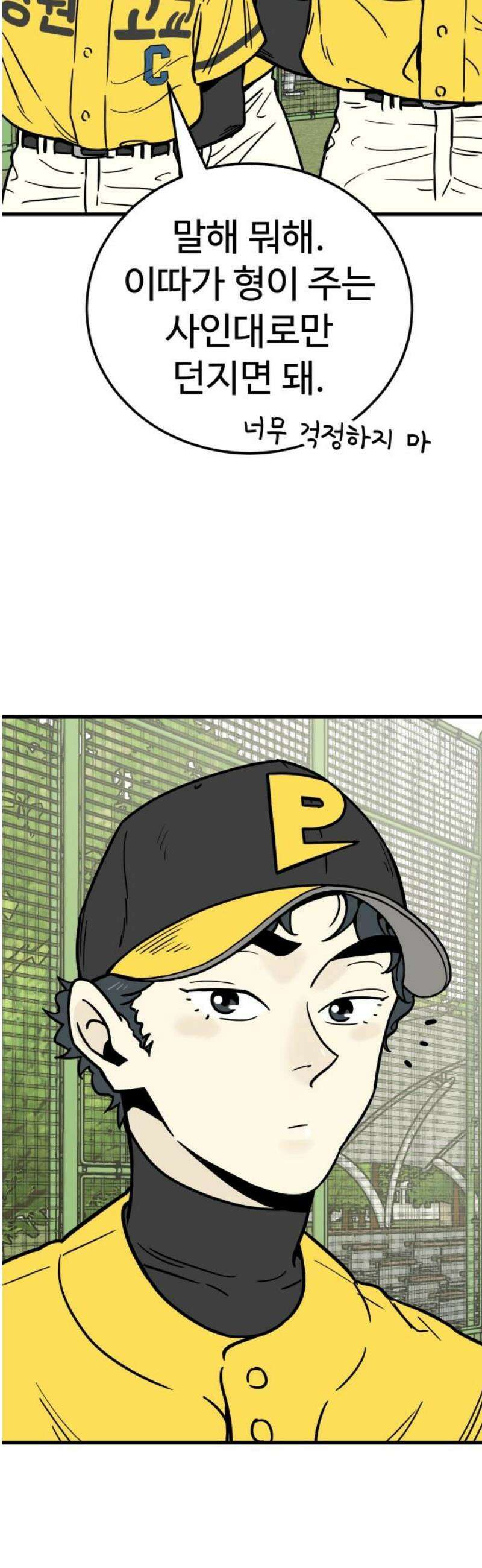 비기닝즈 13． 격돌 (상) 6