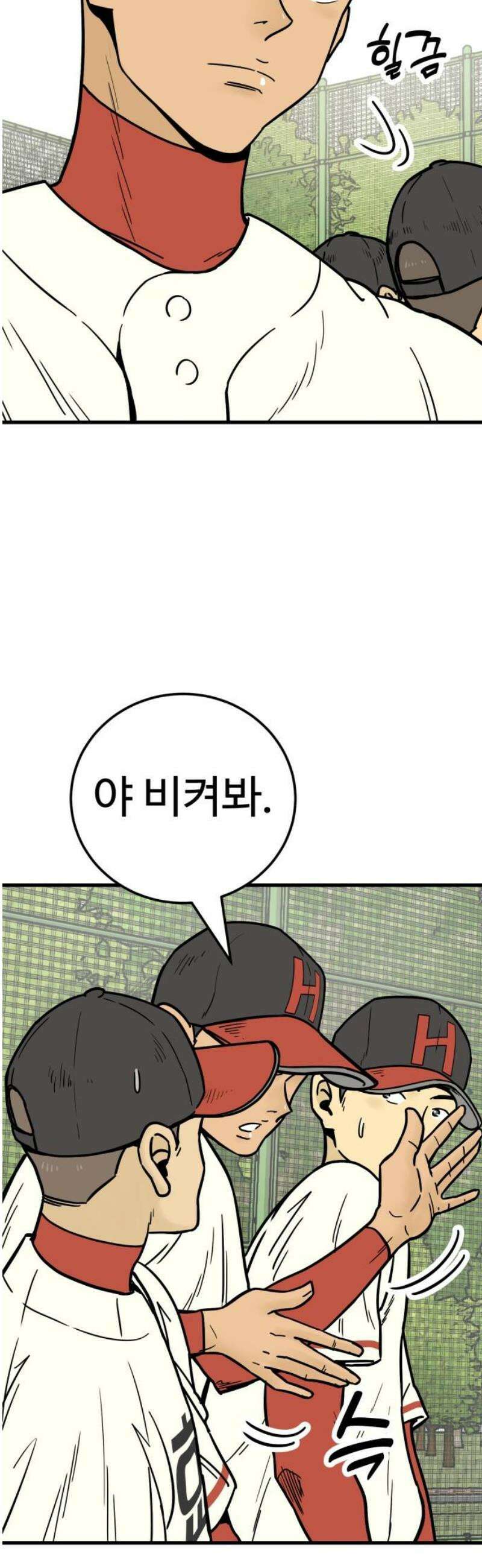 비기닝즈 13． 격돌 (상) 8