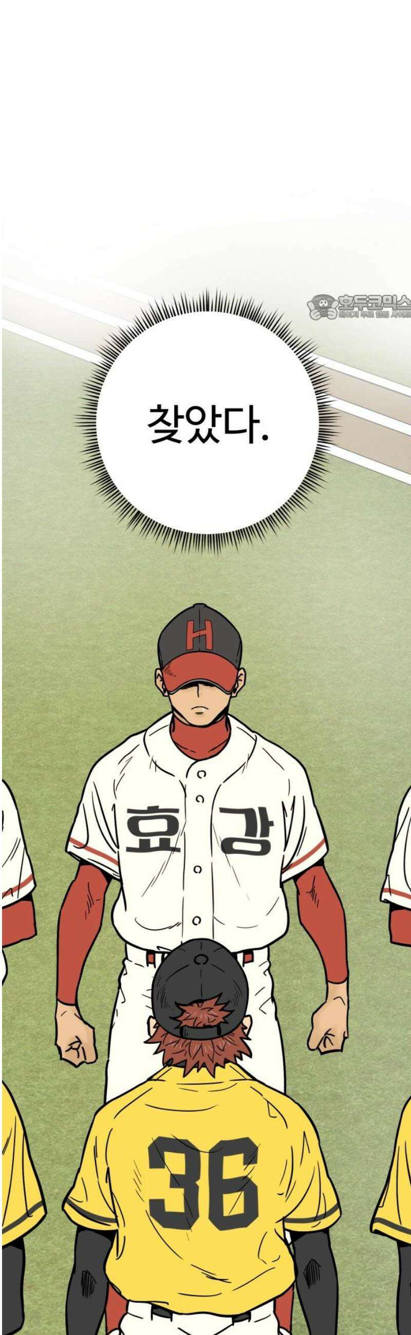 비기닝즈 13． 격돌 (상) 9