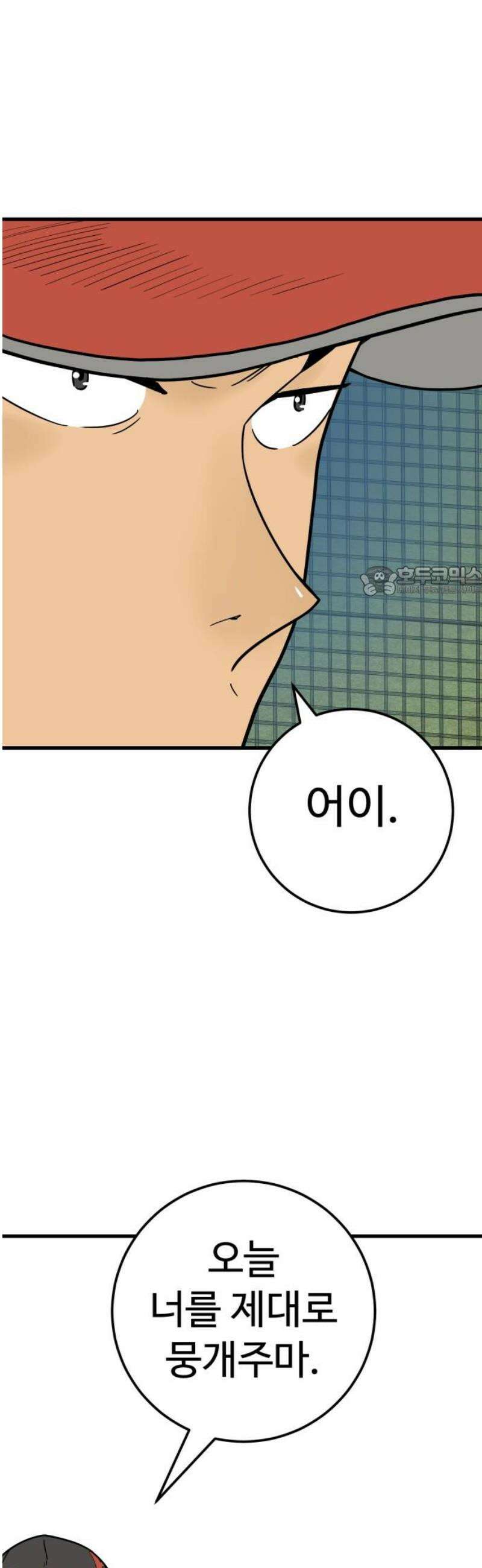 비기닝즈 13． 격돌 (상) 11