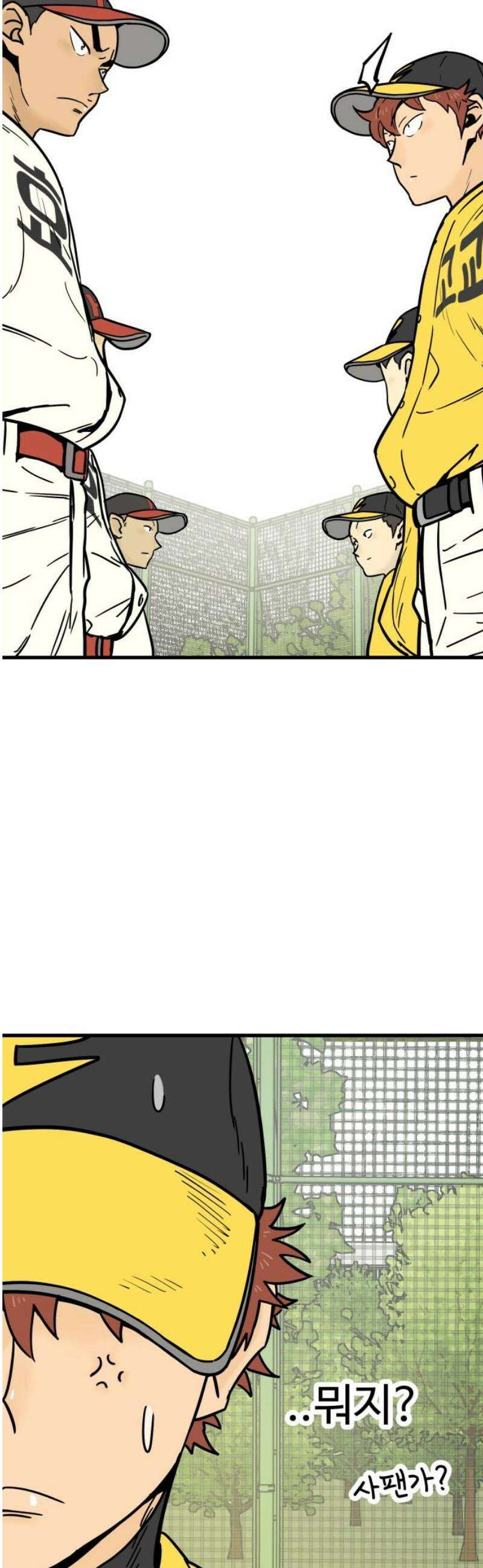 비기닝즈 13． 격돌 (상) 12