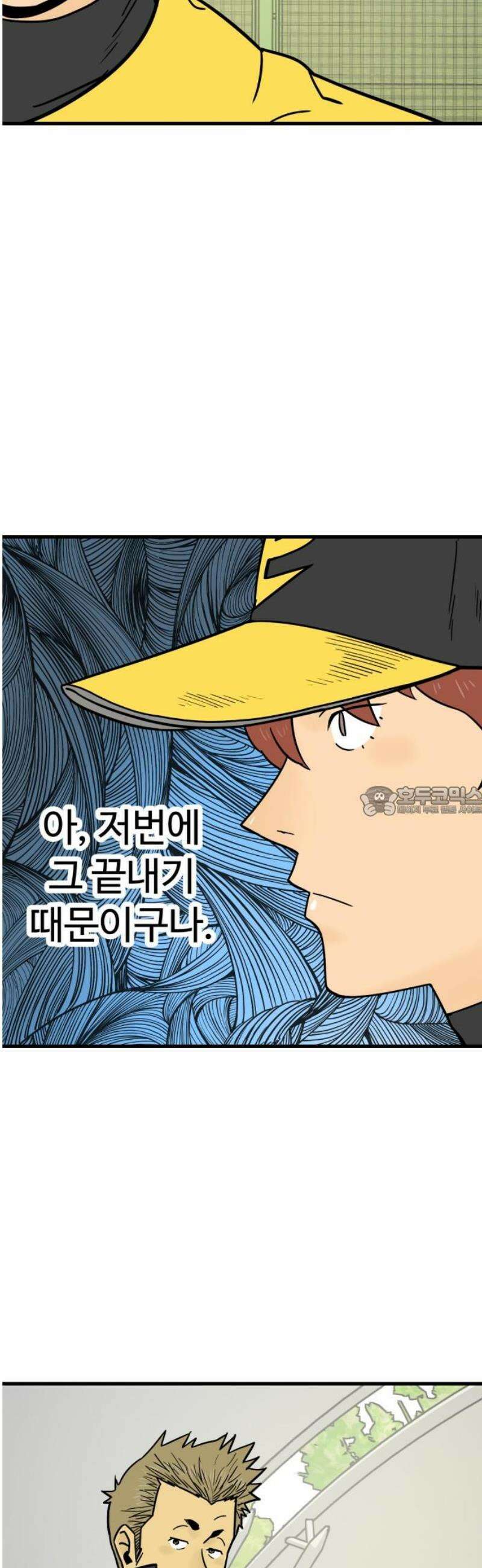 비기닝즈 13． 격돌 (상) 13
