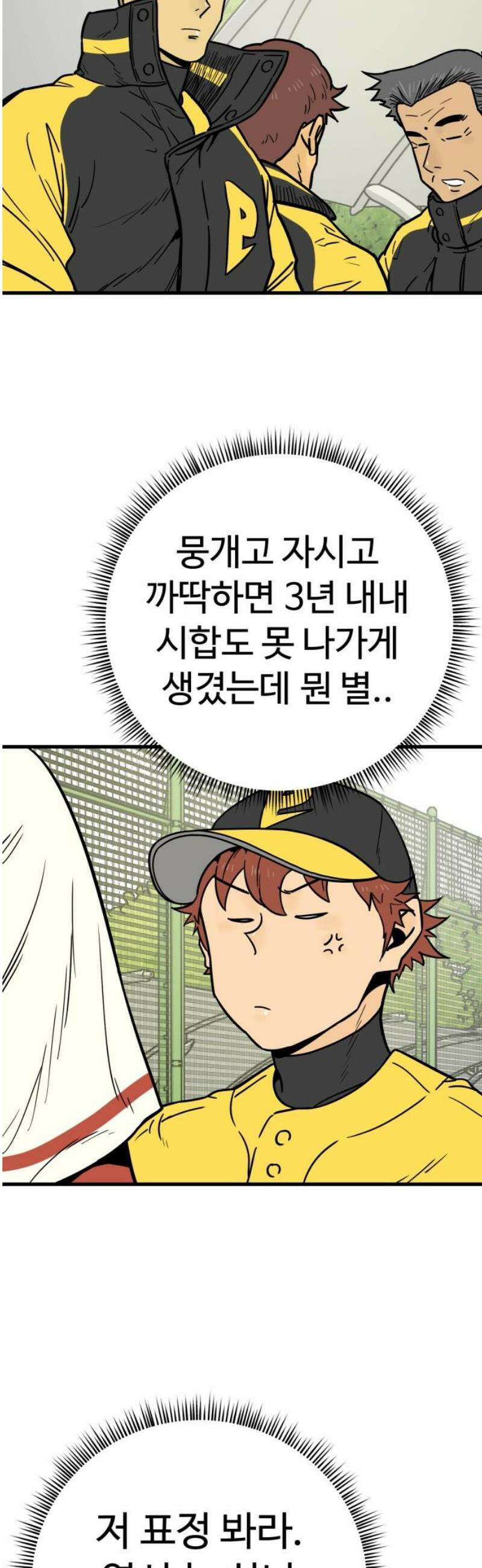 비기닝즈 13． 격돌 (상) 14