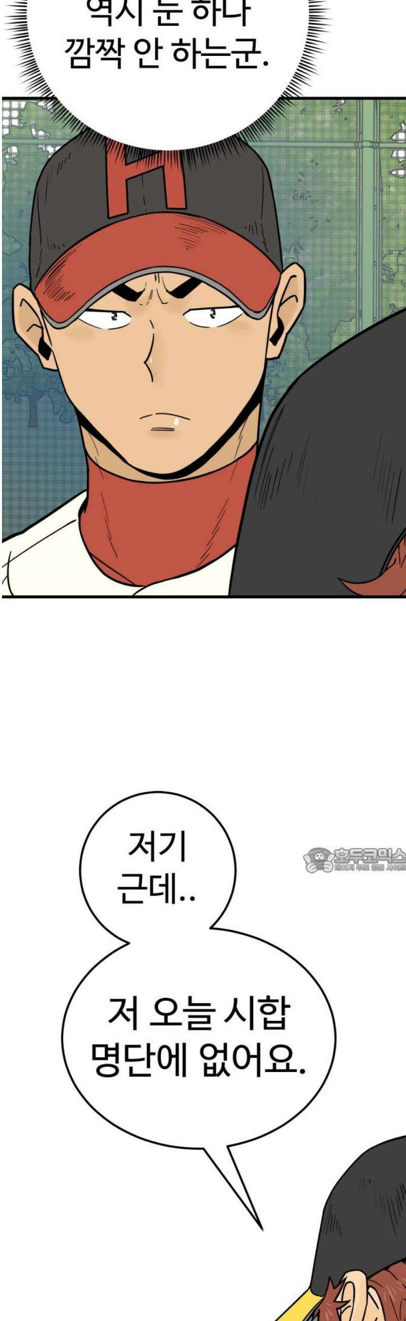 비기닝즈 13． 격돌 (상) 15