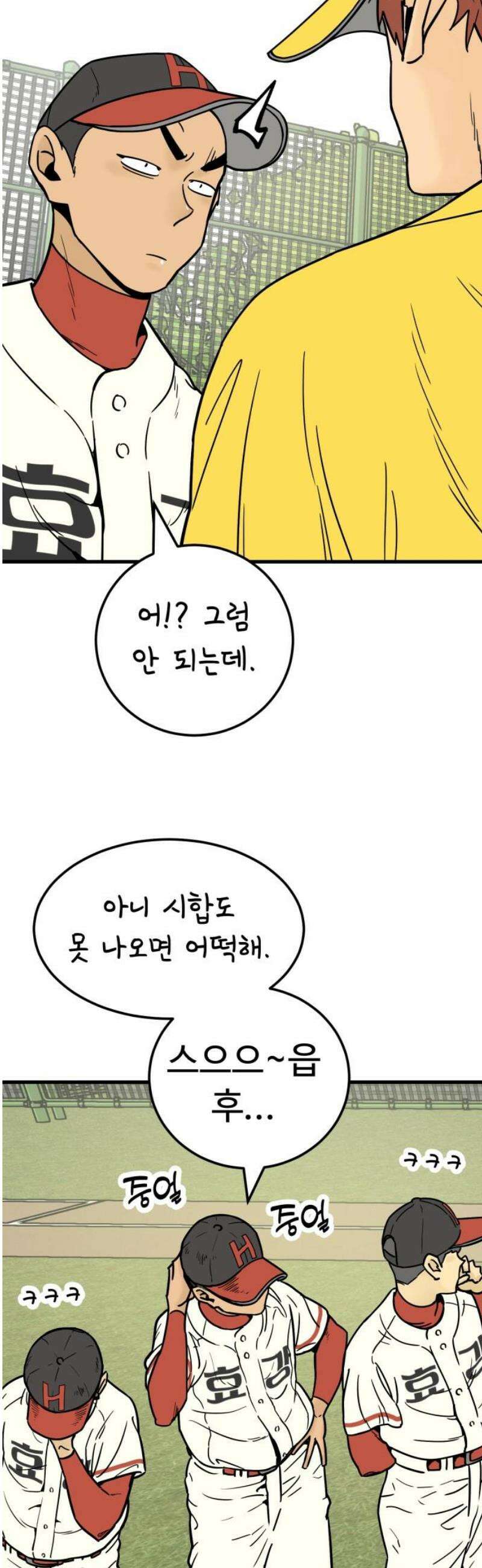 비기닝즈 13． 격돌 (상) 16