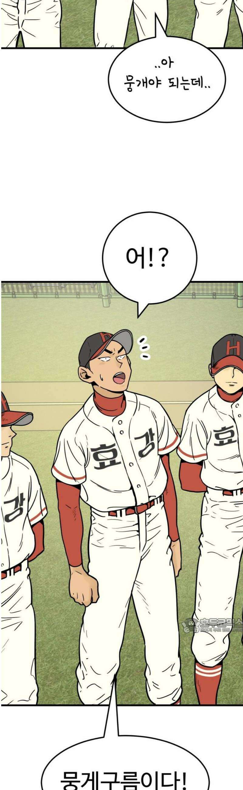 비기닝즈 13． 격돌 (상) 17