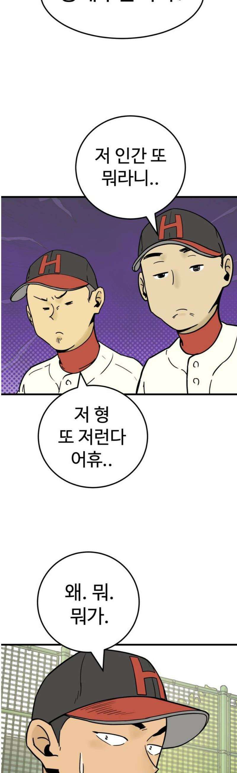 비기닝즈 13． 격돌 (상) 18