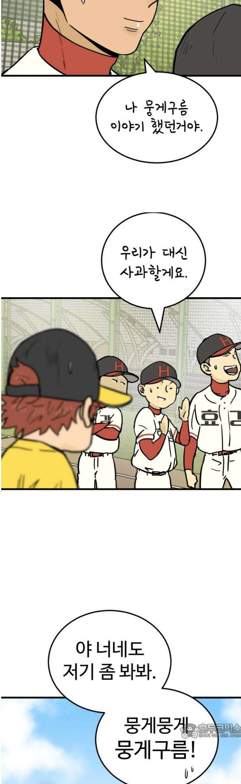 비기닝즈 13． 격돌 (상) 19