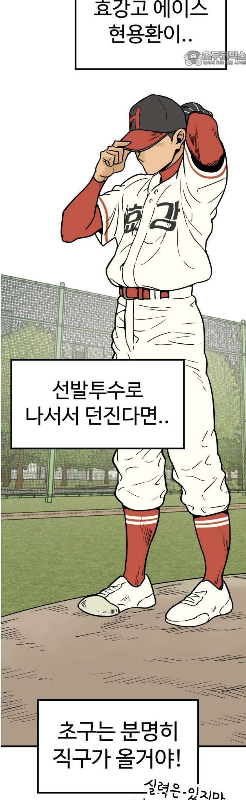 비기닝즈 13． 격돌 (상) 22