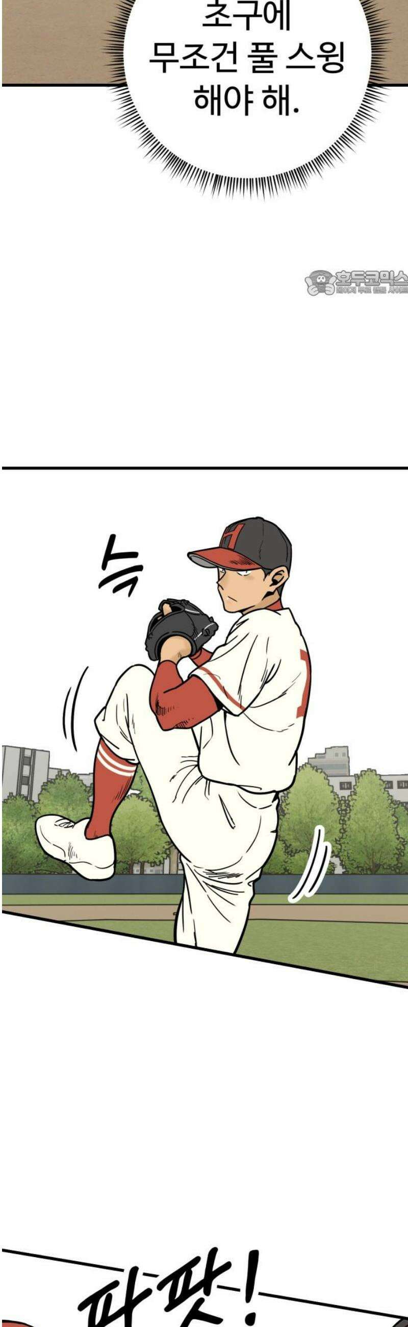 비기닝즈 13． 격돌 (상) 24