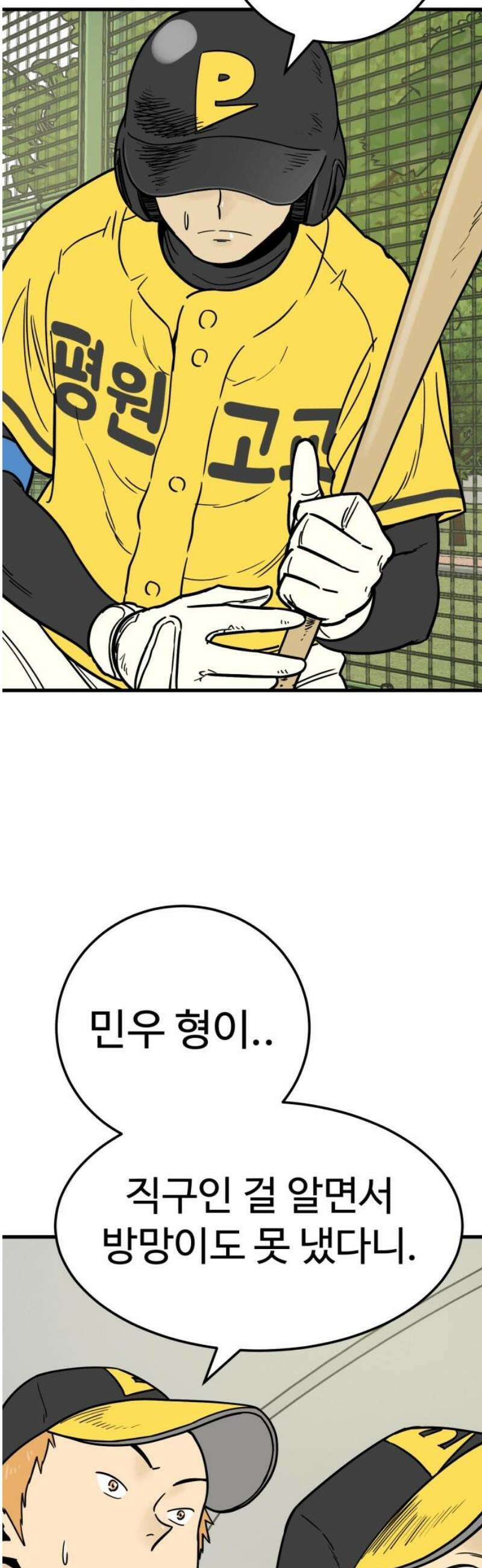 비기닝즈 13． 격돌 (상) 29