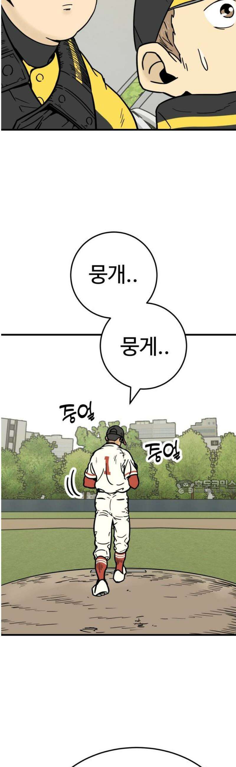 비기닝즈 13． 격돌 (상) 30