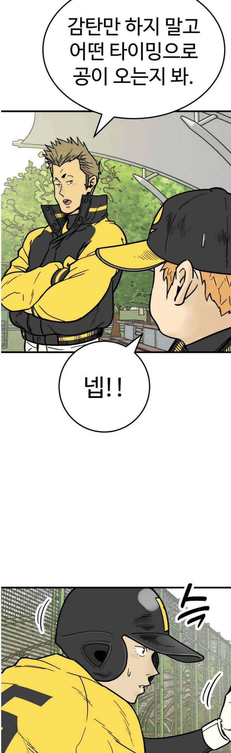 비기닝즈 13． 격돌 (상) 31