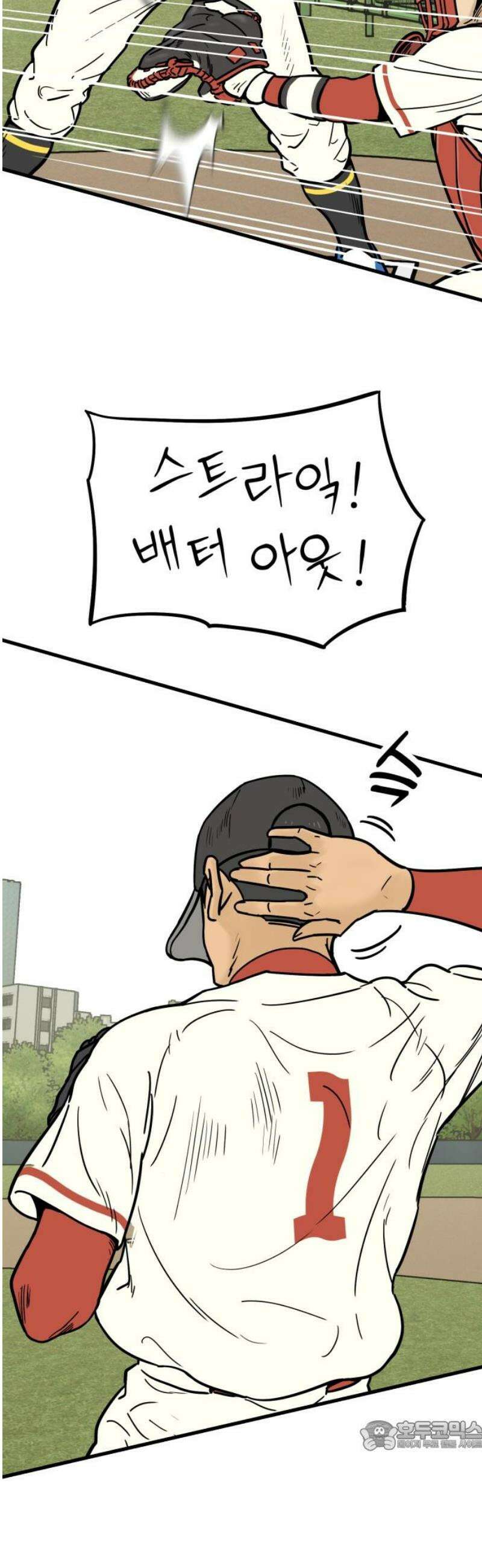 비기닝즈 13． 격돌 (상) 34