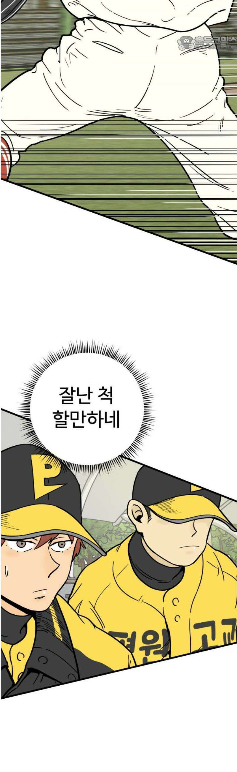 비기닝즈 13． 격돌 (상) 37